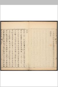 宁武府志  12卷 周景柱等修. 续宁武府志  1 卷.乾隆17年 (咸丰7年重印本)中华古籍网-专注古书收集中华古籍网