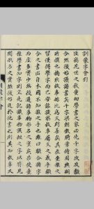 训蒙字会  三卷中华古籍网-专注古书收集中华古籍网