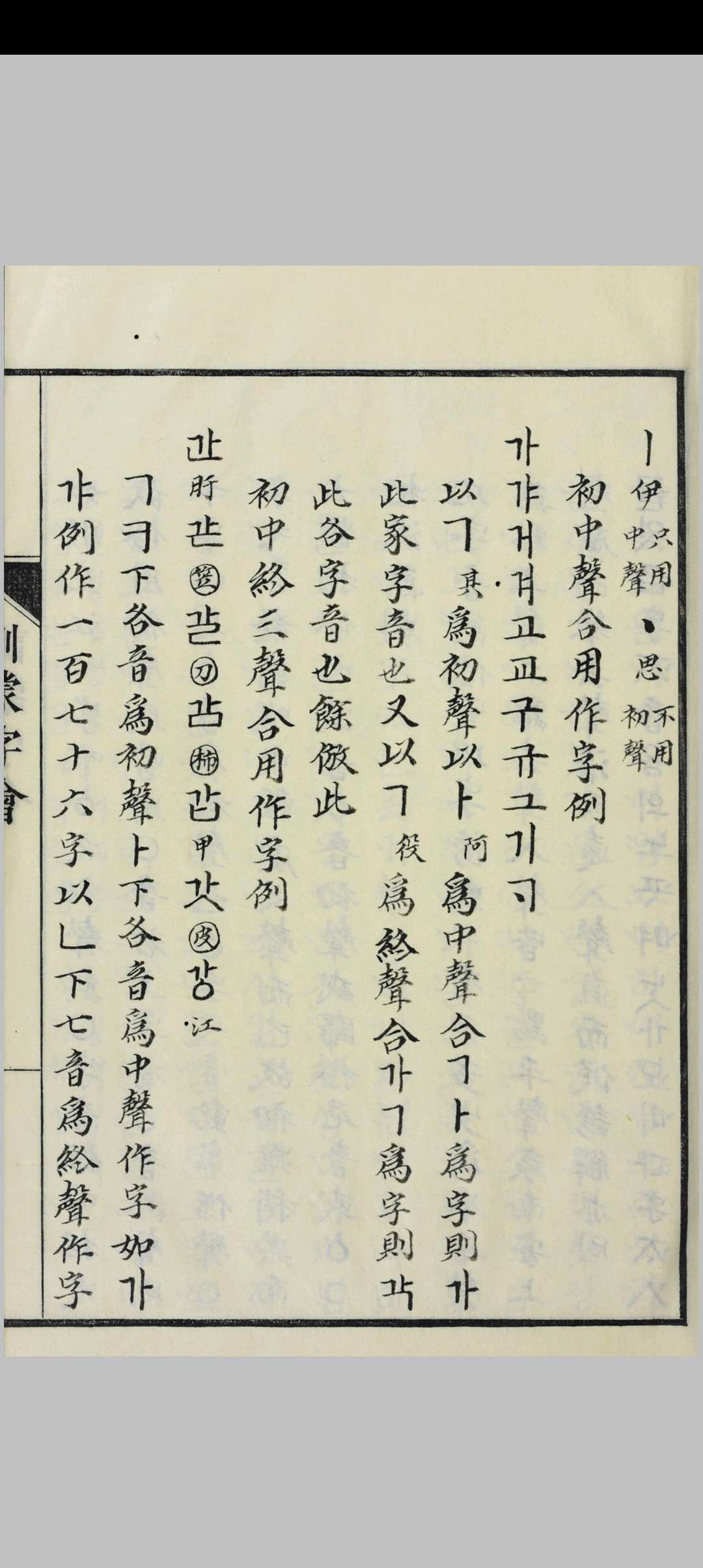 图片[4]中华古籍网-专注古书收集训蒙字会  三卷中华古籍网-专注古书收集中华古籍网