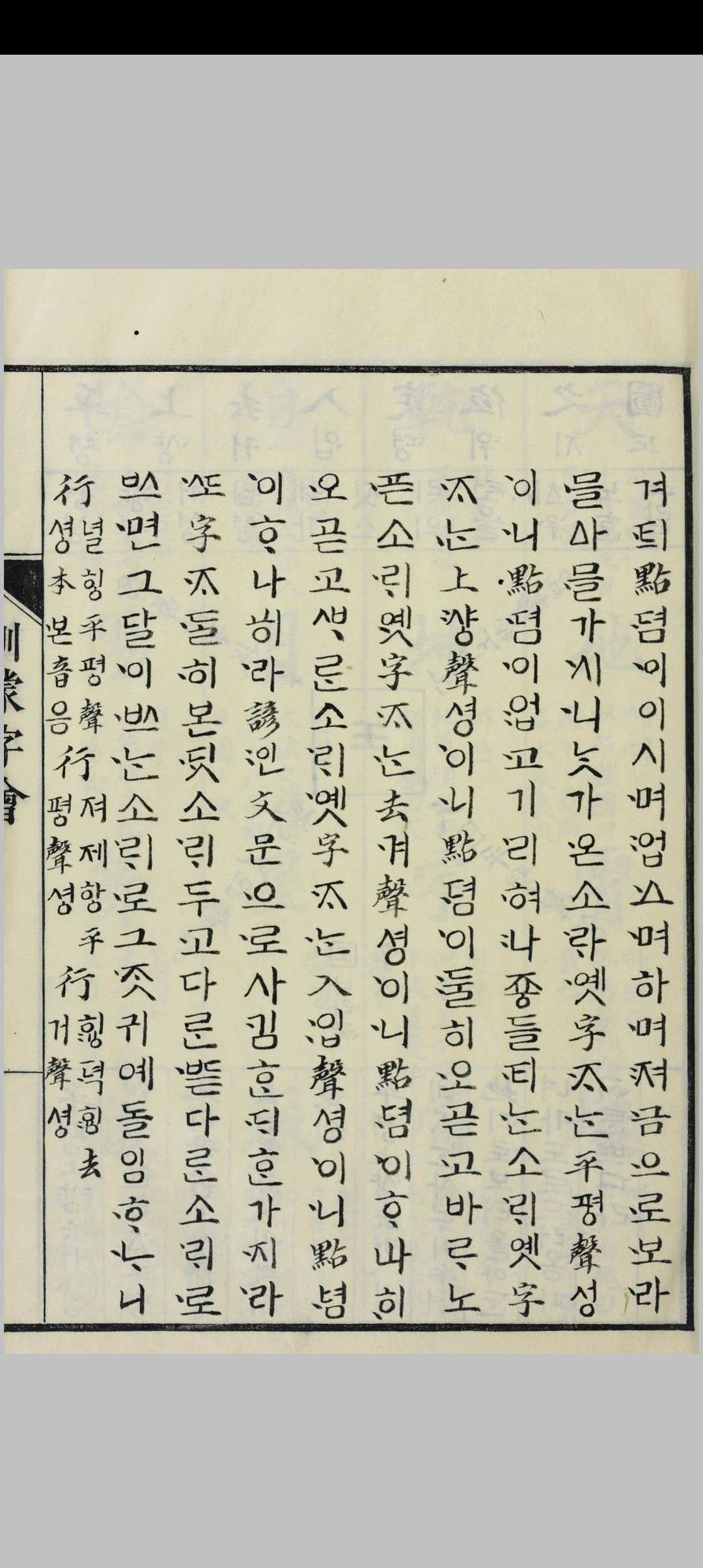 图片[6]中华古籍网-专注古书收集训蒙字会  三卷中华古籍网-专注古书收集中华古籍网