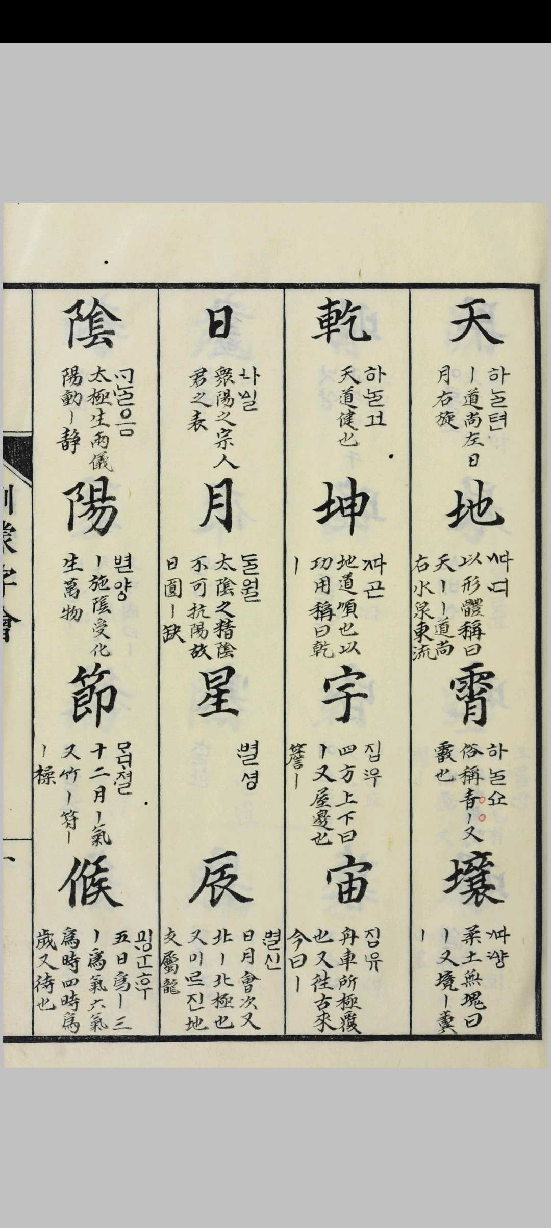 图片[7]中华古籍网-专注古书收集训蒙字会  三卷中华古籍网-专注古书收集中华古籍网