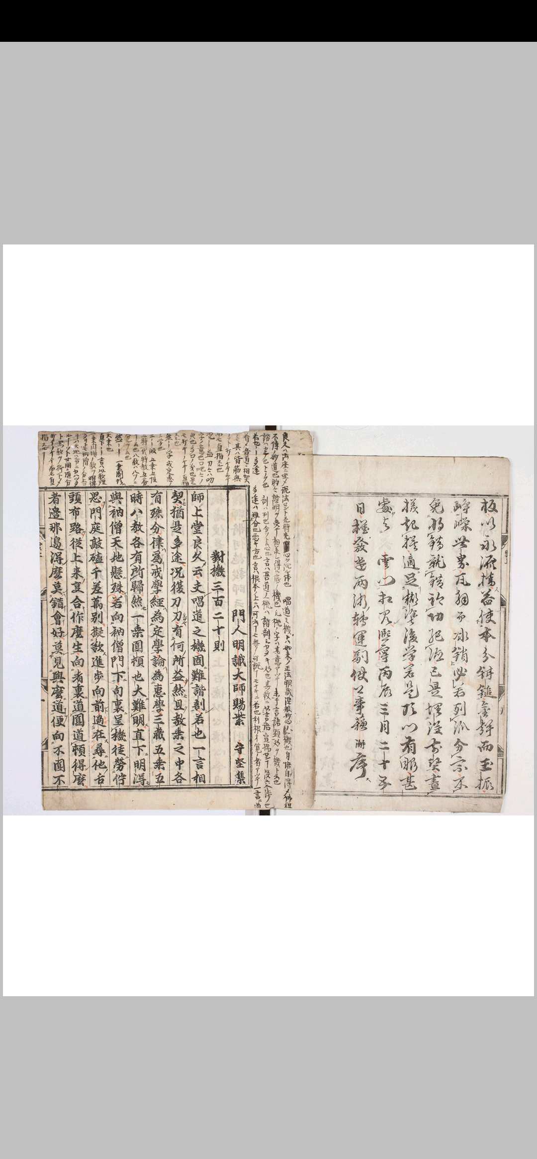 图片[2]中华古籍网-专注古书收集云门匡真禅师广录 三卷 　宋释守坚集 庆长十八年洛阳宗铁活字印本中华古籍网-专注古书收集中华古籍网