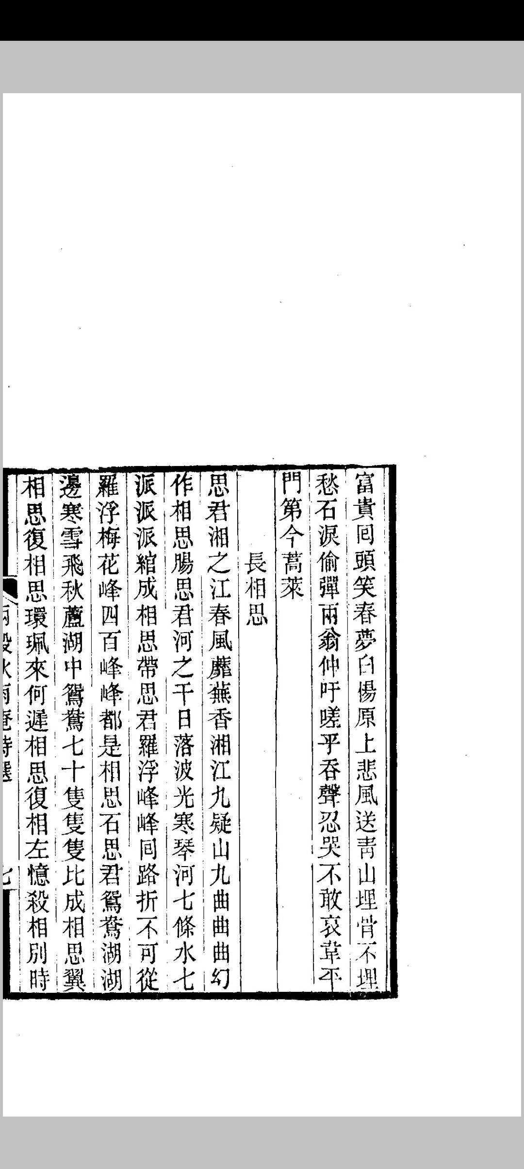 图片[4]中华古籍网-专注古书收集两般秋雨庵诗选中华古籍网-专注古书收集中华古籍网