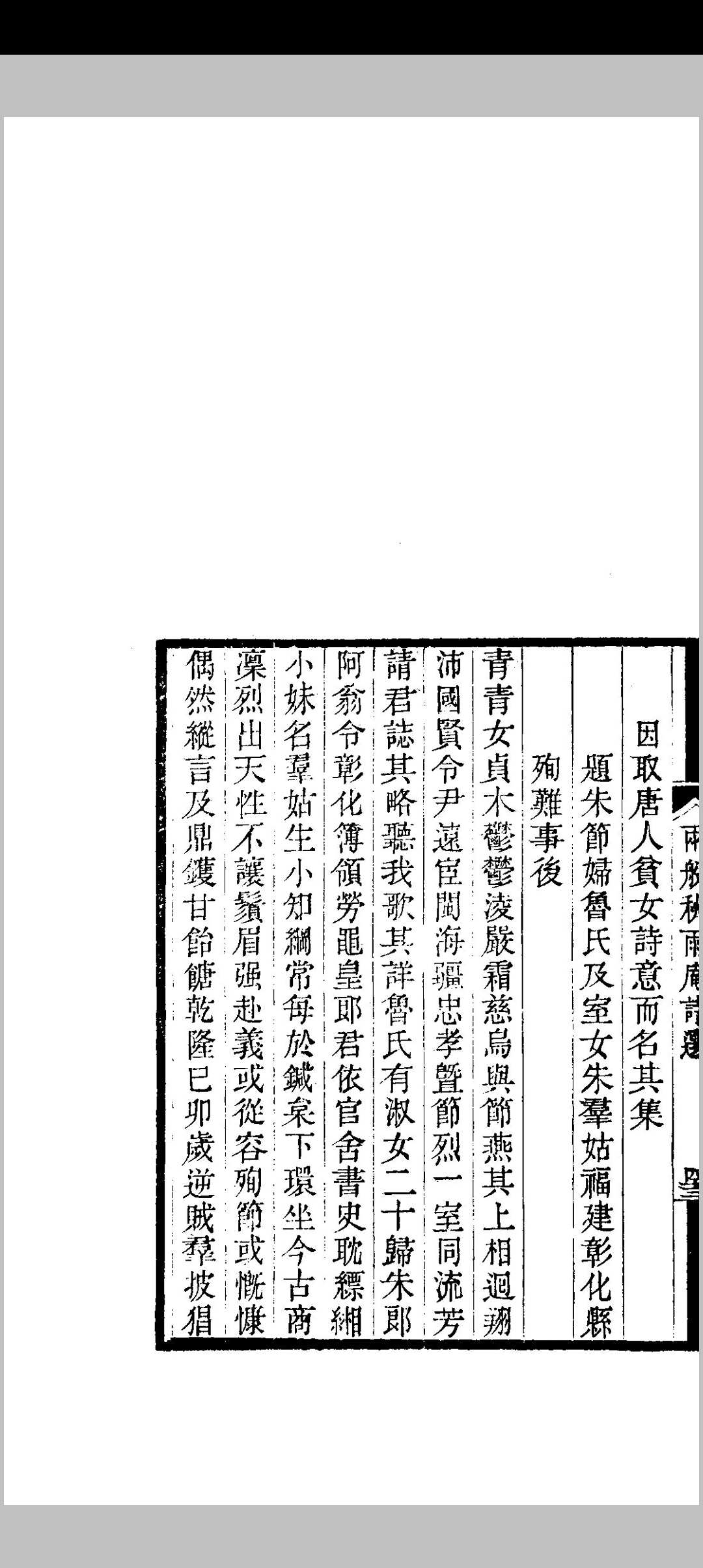 图片[3]中华古籍网-专注古书收集两般秋雨庵诗选中华古籍网-专注古书收集中华古籍网