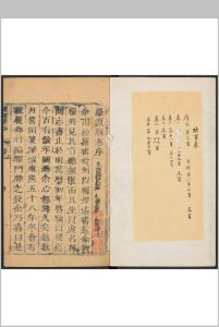 罗源县志 10卷 林乔蕃等纂  王楠修.康熙61年中华古籍网-专注古书收集中华古籍网
