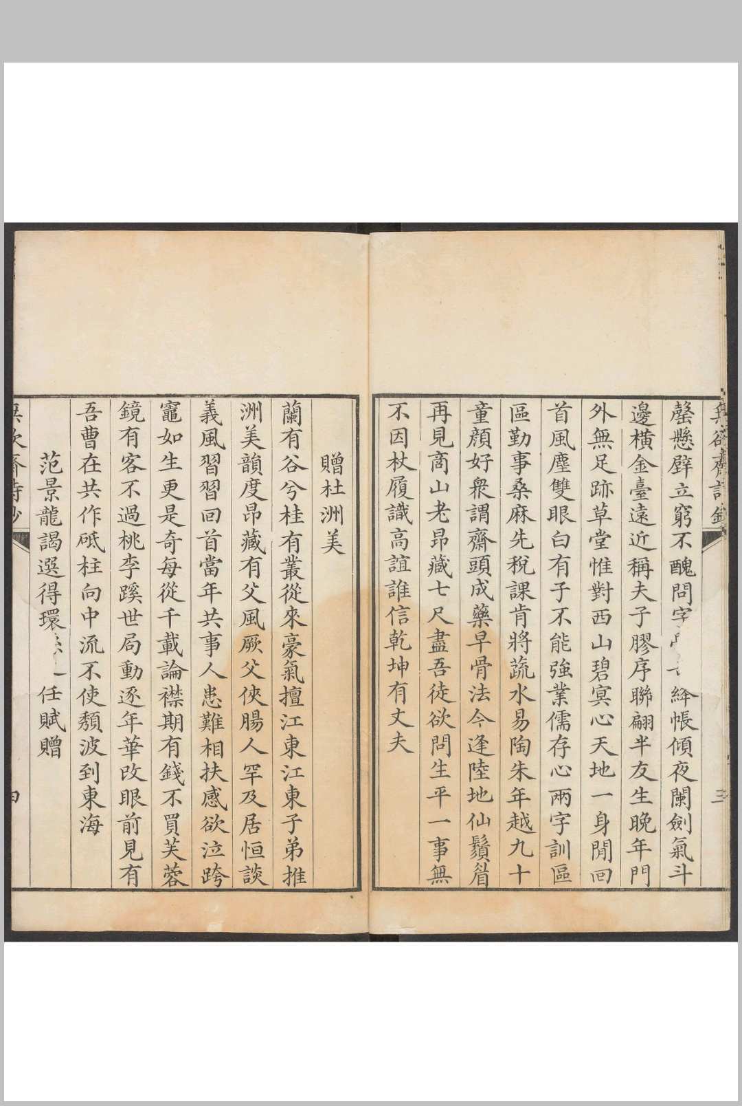 图片[3]中华古籍网-专注古书收集无欲斋诗钞 不分卷 鹿善继撰.鹿荃覆校成云洞定本重刊, 清乾隆55年中华古籍网-专注古书收集中华古籍网