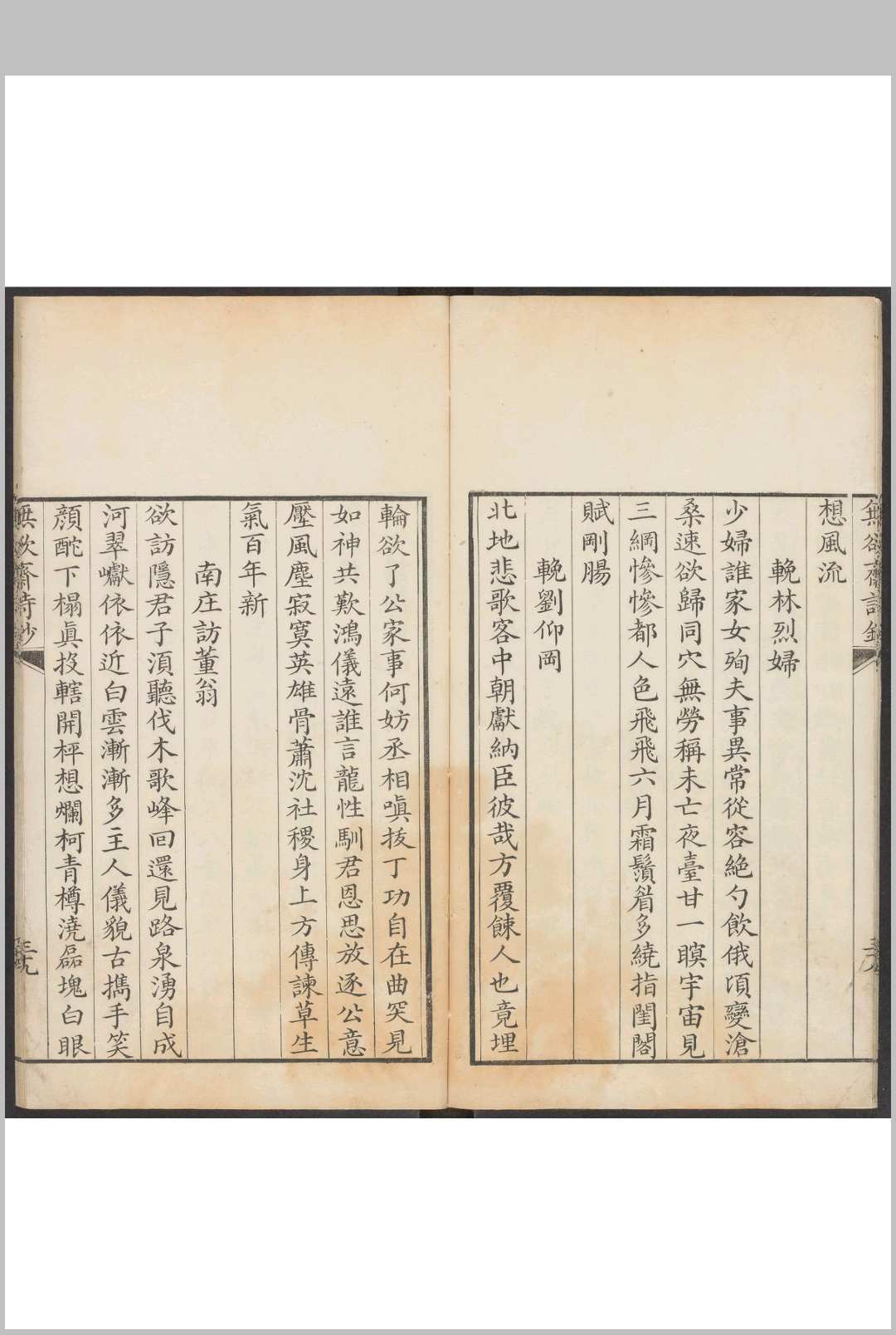 图片[4]中华古籍网-专注古书收集无欲斋诗钞 不分卷 鹿善继撰.鹿荃覆校成云洞定本重刊, 清乾隆55年中华古籍网-专注古书收集中华古籍网