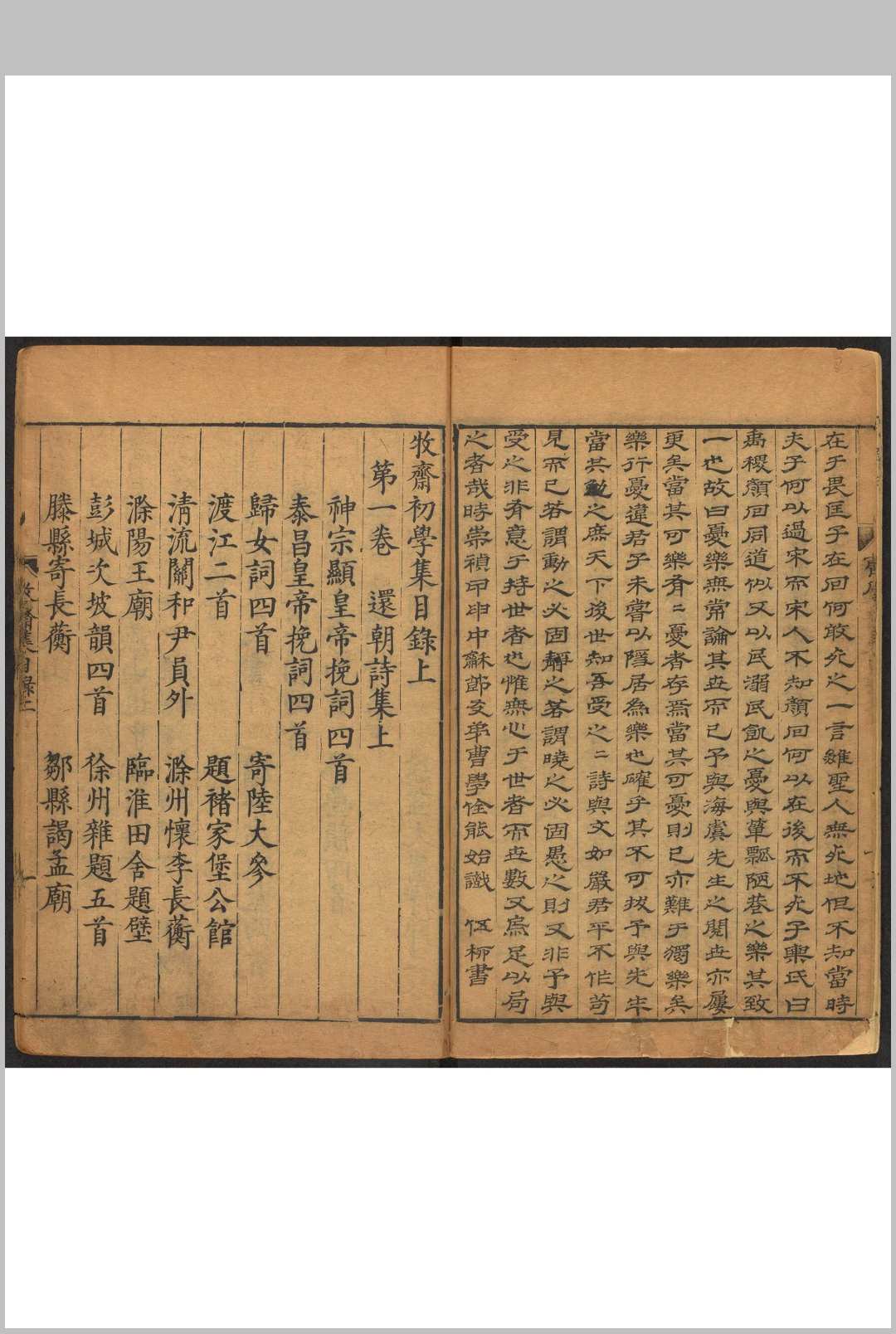 图片[2]中华古籍网-专注古书收集牧斋初学集  110卷 [钱谦益撰].瞿式耜, 明崇祯16年中华古籍网-专注古书收集中华古籍网