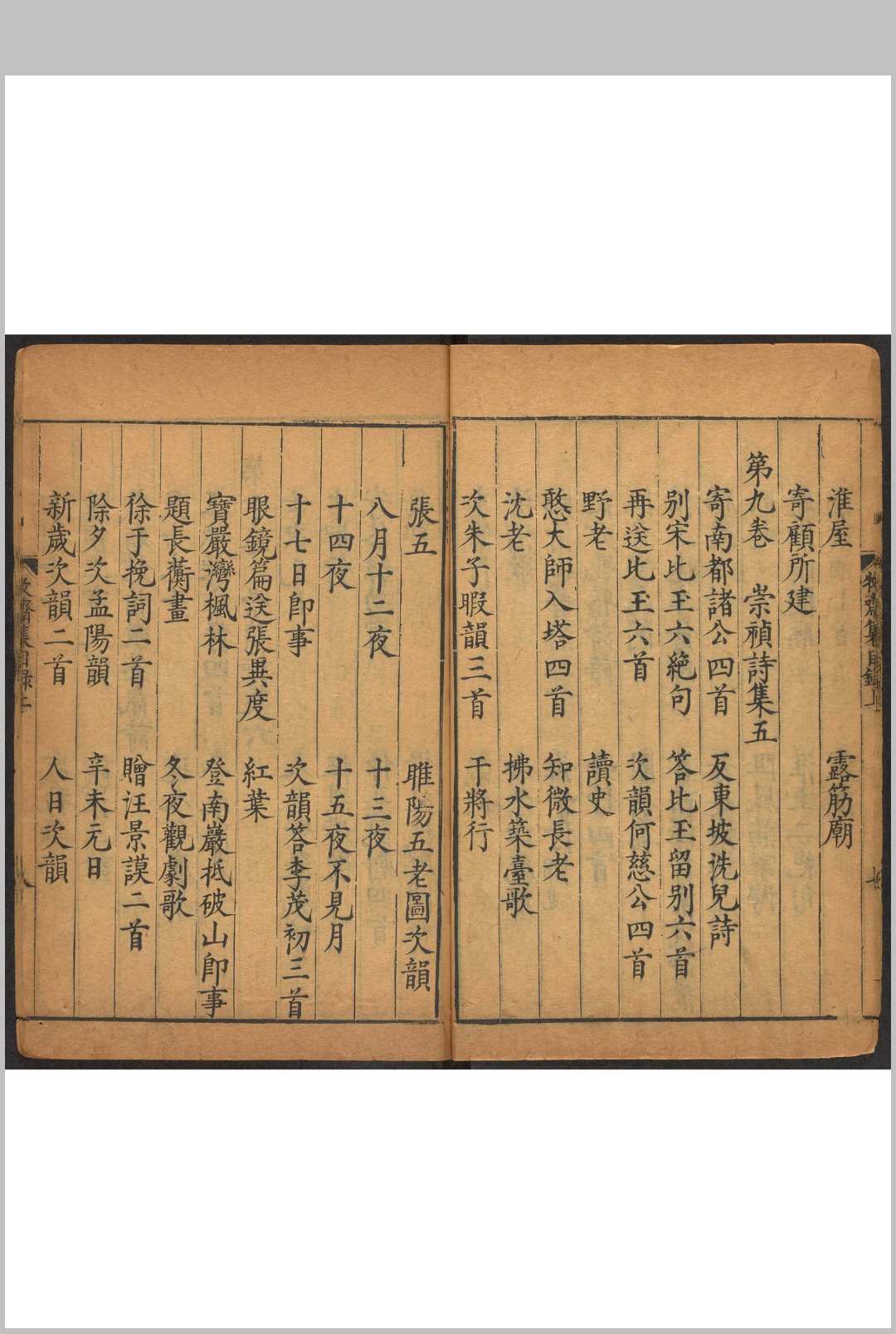 图片[3]中华古籍网-专注古书收集牧斋初学集  110卷 [钱谦益撰].瞿式耜, 明崇祯16年中华古籍网-专注古书收集中华古籍网