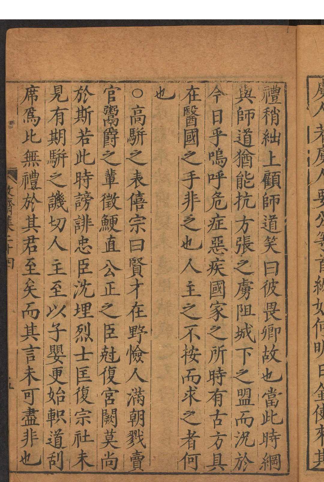 图片[7]中华古籍网-专注古书收集牧斋初学集  110卷 [钱谦益撰].瞿式耜, 明崇祯16年中华古籍网-专注古书收集中华古籍网