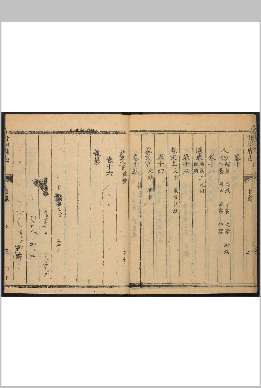 图片[4]中华古籍网-专注古书收集甘州府志  16卷, 附卷首  1卷 锺赓起纂修. 乾隆44年(乾隆55年增刻, 嘉庆7年再增刻重印)中华古籍网-专注古书收集中华古籍网