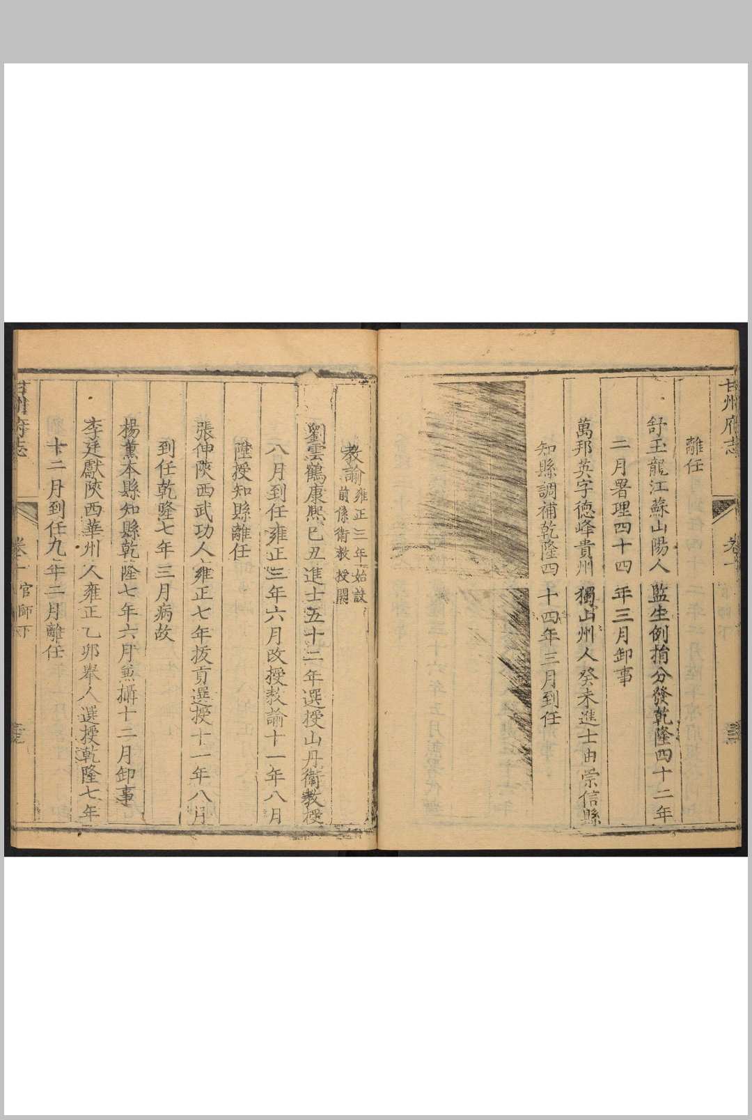 图片[3]中华古籍网-专注古书收集甘州府志  16卷, 附卷首  1卷 锺赓起纂修. 乾隆44年(乾隆55年增刻, 嘉庆7年再增刻重印)中华古籍网-专注古书收集中华古籍网