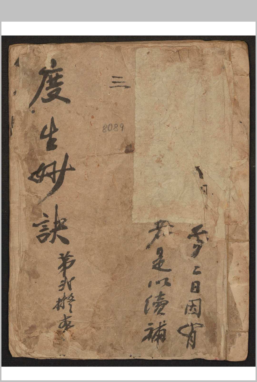 度生妙诀-中华古籍网-专注古书收集中华古籍网-专注古书收集