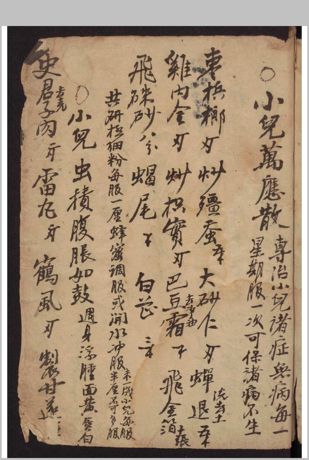 图片[4]-中华古籍网-专注古书收集度生妙诀-中华古籍网-专注古书收集中华古籍网-专注古书收集