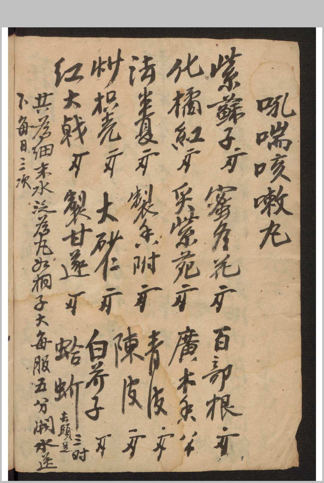 图片[3]-中华古籍网-专注古书收集度生妙诀-中华古籍网-专注古书收集中华古籍网-专注古书收集
