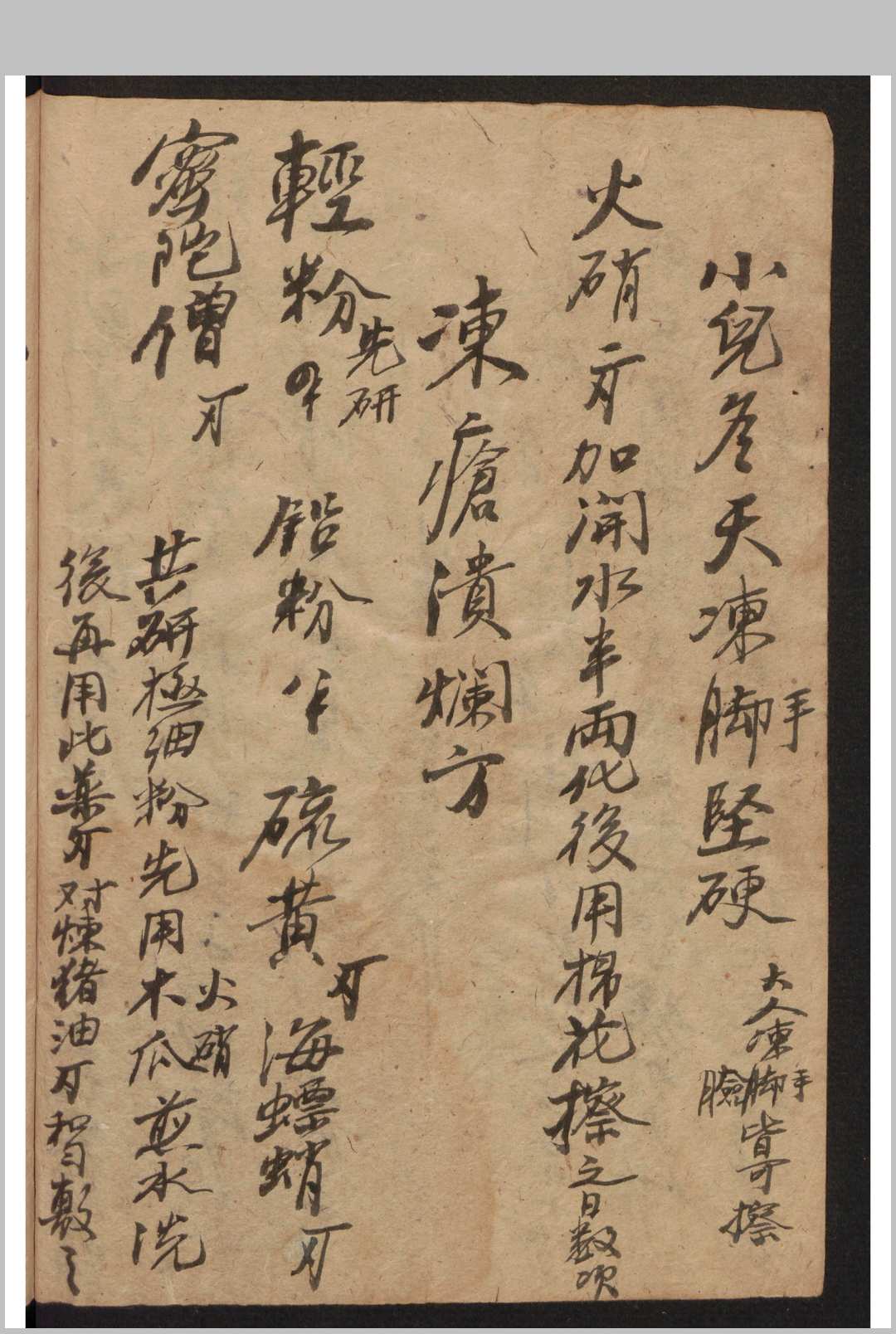 图片[2]-中华古籍网-专注古书收集度生妙诀-中华古籍网-专注古书收集中华古籍网-专注古书收集