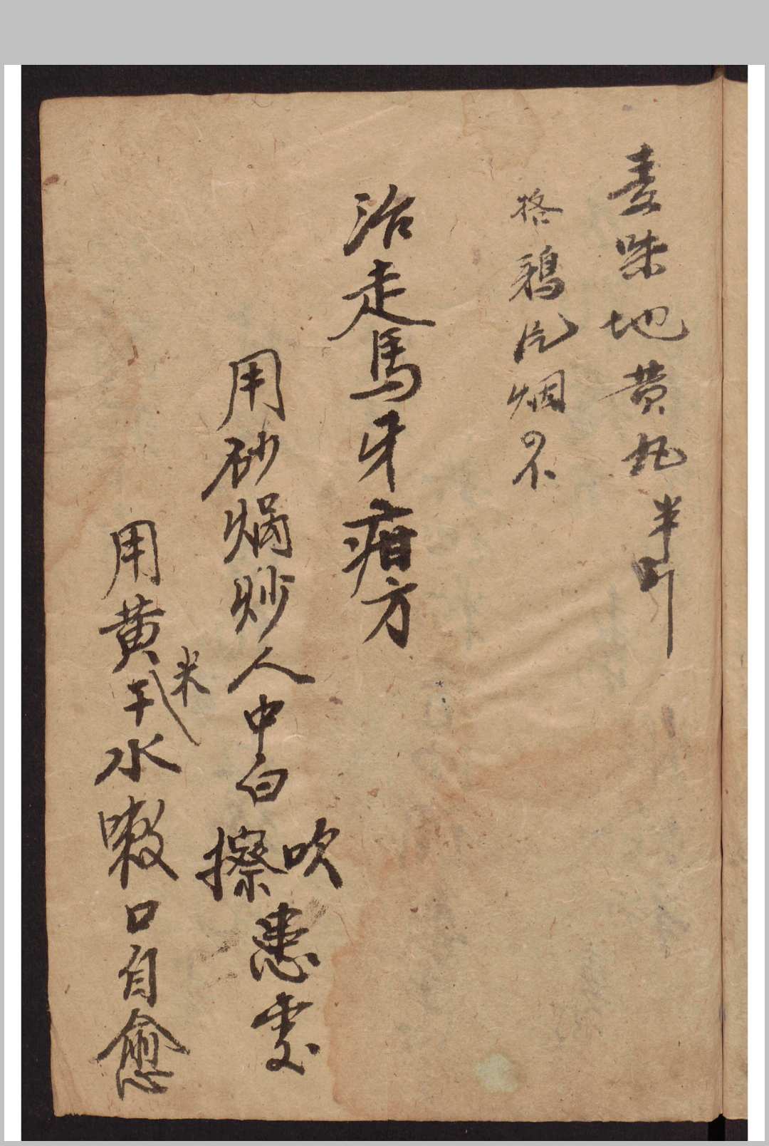 图片[5]-中华古籍网-专注古书收集度生妙诀-中华古籍网-专注古书收集中华古籍网-专注古书收集
