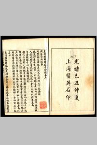 皇清经解续编 阮元 王先谦 1889中华古籍网-专注古书收集中华古籍网