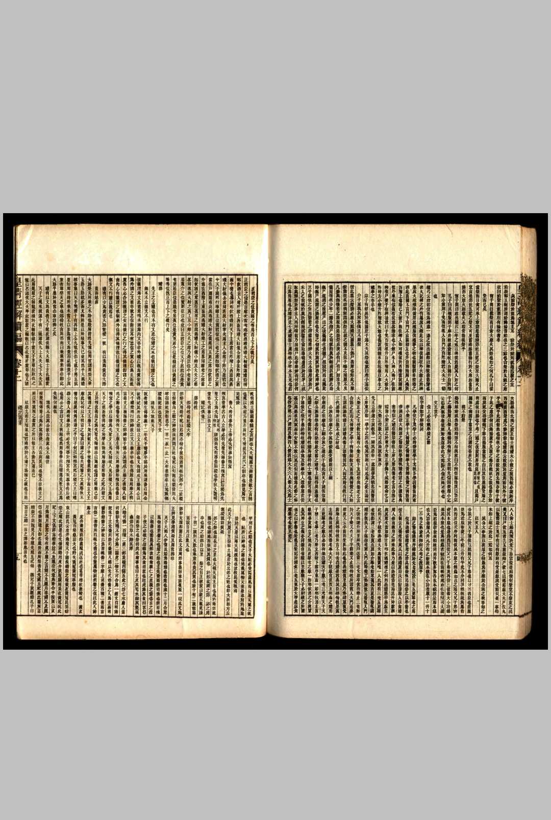 图片[5]中华古籍网-专注古书收集皇清经解续编 阮元 王先谦 1889中华古籍网-专注古书收集中华古籍网