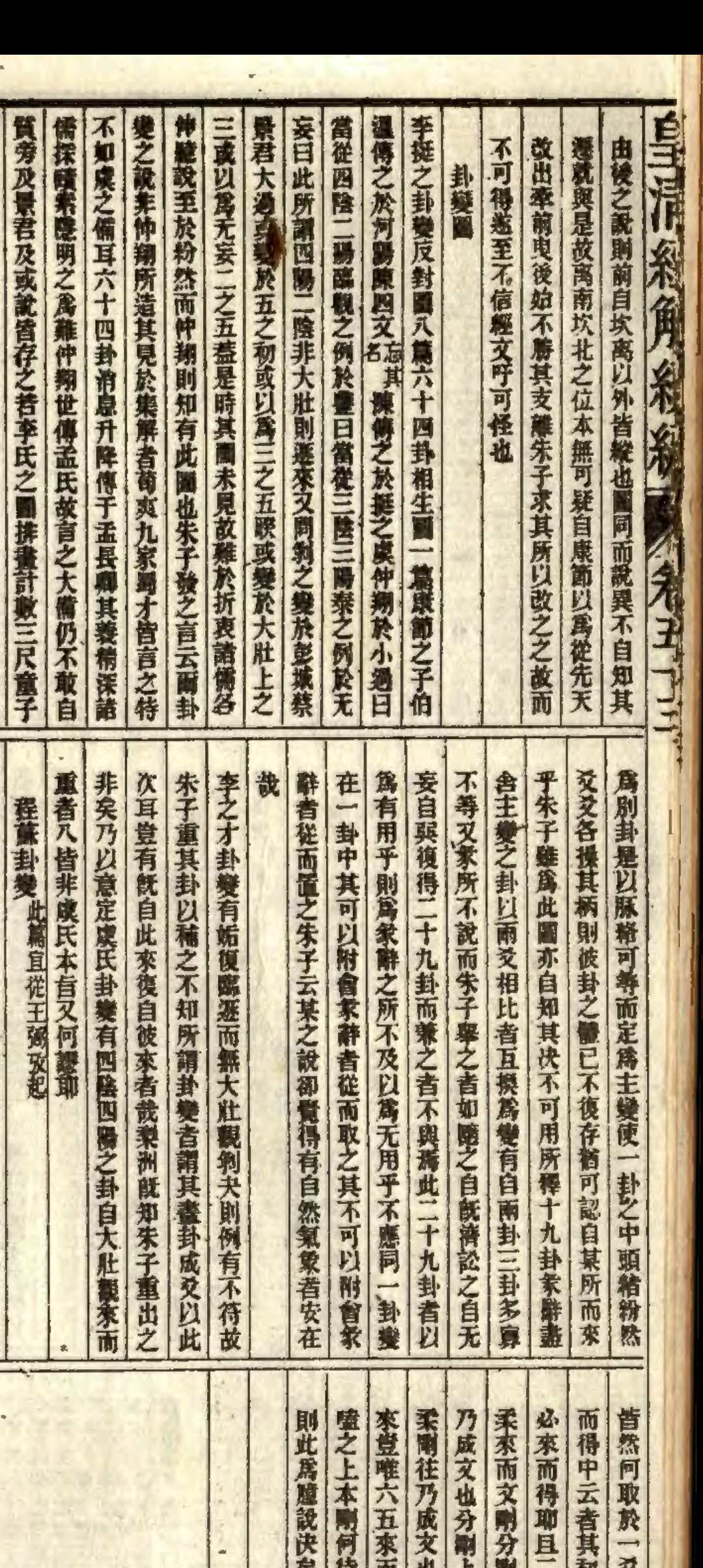 图片[7]中华古籍网-专注古书收集皇清经解续编 阮元 王先谦 1889中华古籍网-专注古书收集中华古籍网