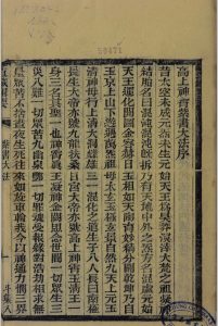 高上神霄玉清真王紫书大法中华古籍网-专注古书收集中华古籍网