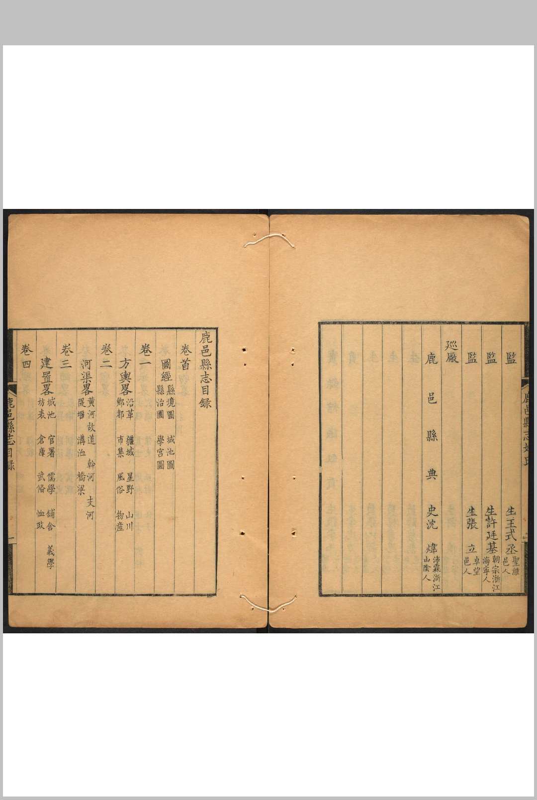 图片[2]中华古籍网-专注古书收集鹿邑县志  12卷 许菼等修 乾隆18年中华古籍网-专注古书收集中华古籍网
