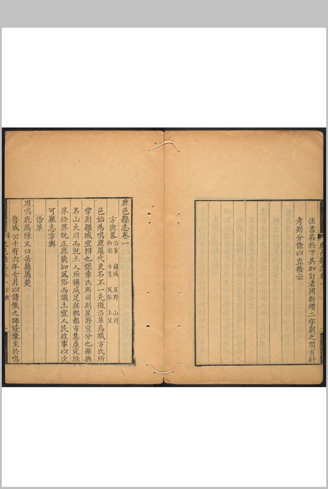 图片[4]中华古籍网-专注古书收集鹿邑县志  12卷 许菼等修 乾隆18年中华古籍网-专注古书收集中华古籍网