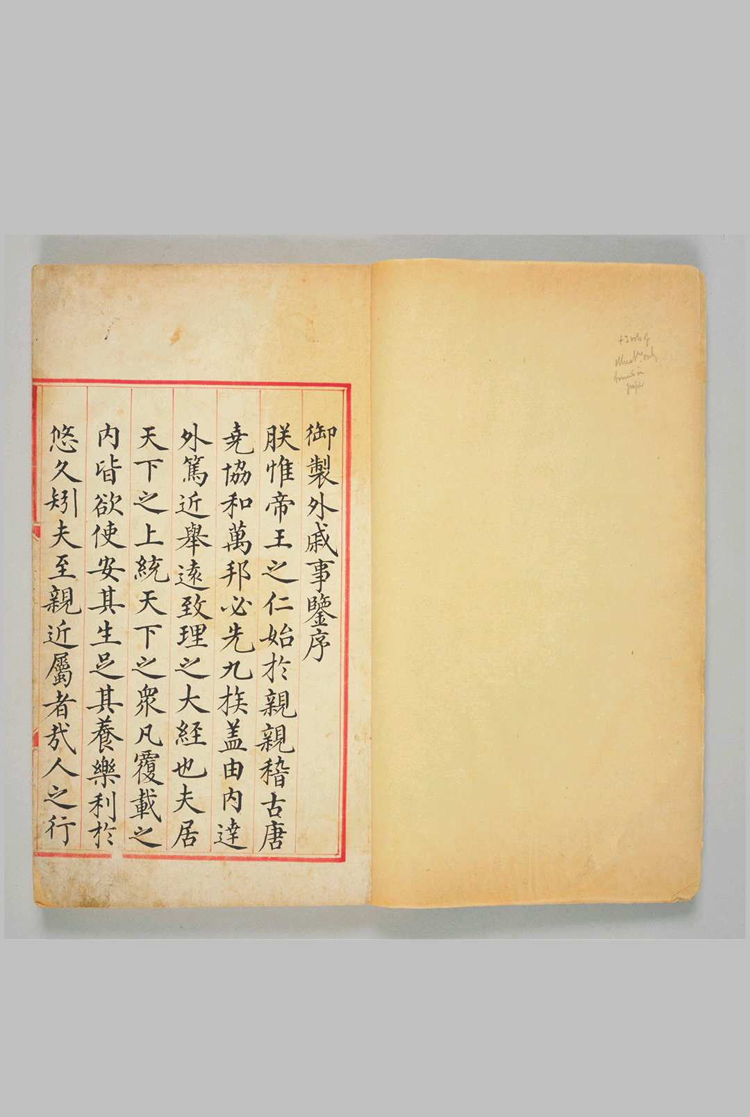 御制外戚事鉴.五卷.明宣宗皇帝撰.东洋文库藏.明宣德时期彩绘本中华古籍网-专注古书收集中华古籍网