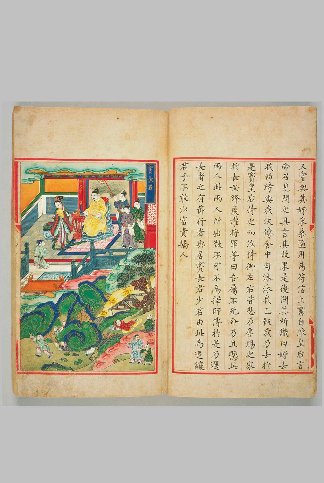 图片[4]中华古籍网-专注古书收集御制外戚事鉴.五卷.明宣宗皇帝撰.东洋文库藏.明宣德时期彩绘本中华古籍网-专注古书收集中华古籍网
