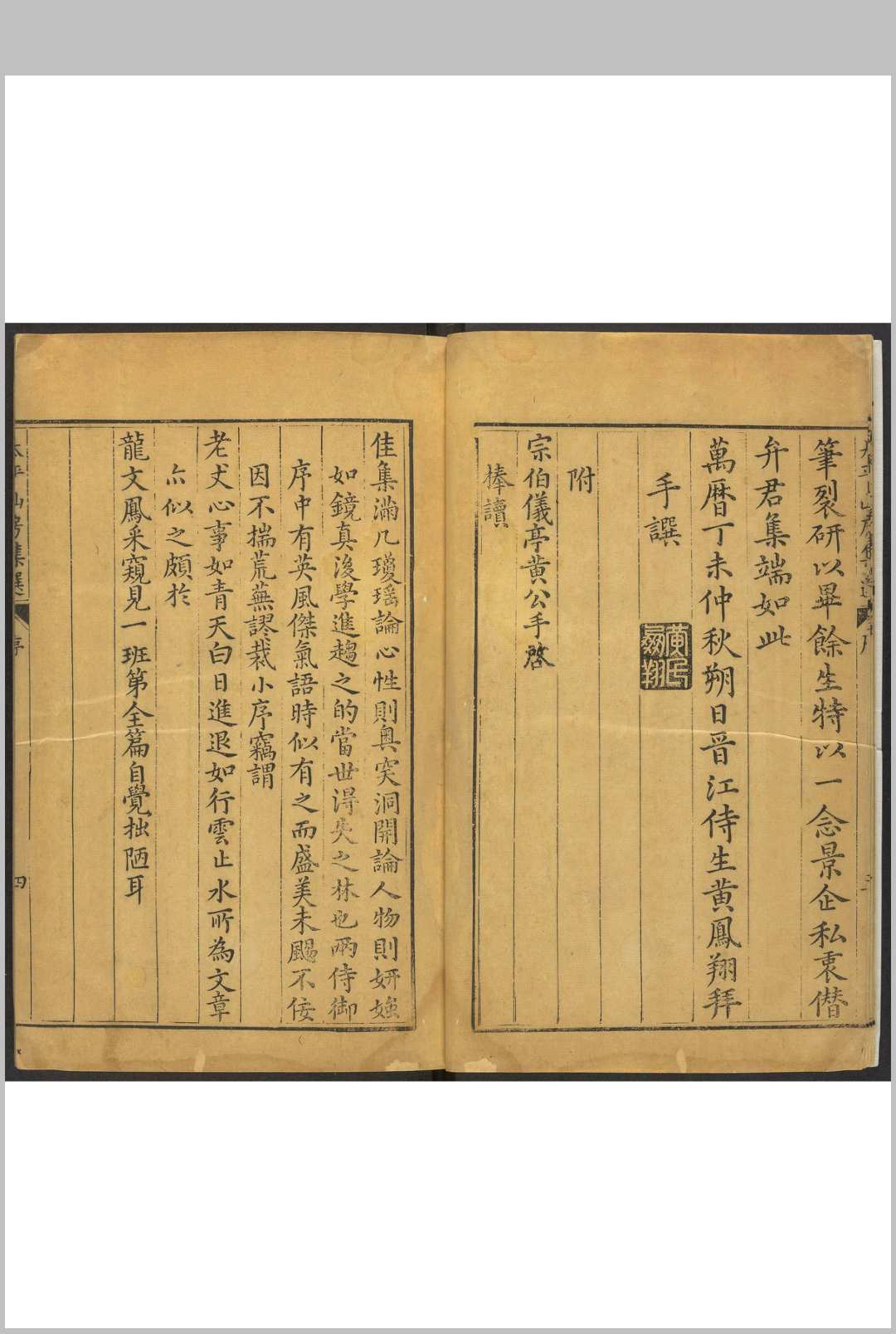 图片[2]中华古籍网-专注古书收集邹南皐集选  七卷 邹元标撰.余懋衡, 明万历35年中华古籍网-专注古书收集中华古籍网