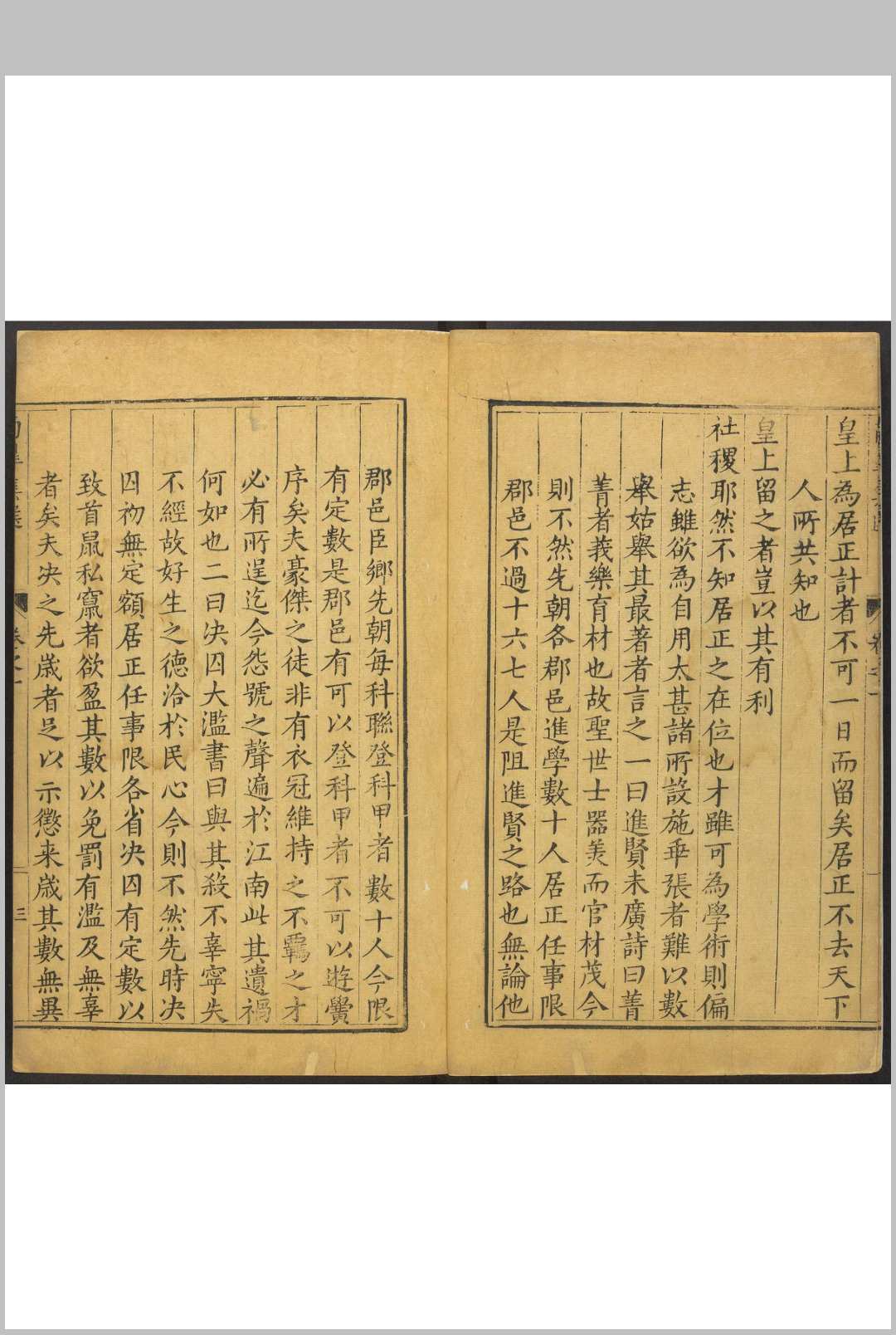 图片[5]中华古籍网-专注古书收集邹南皐集选  七卷 邹元标撰.余懋衡, 明万历35年中华古籍网-专注古书收集中华古籍网