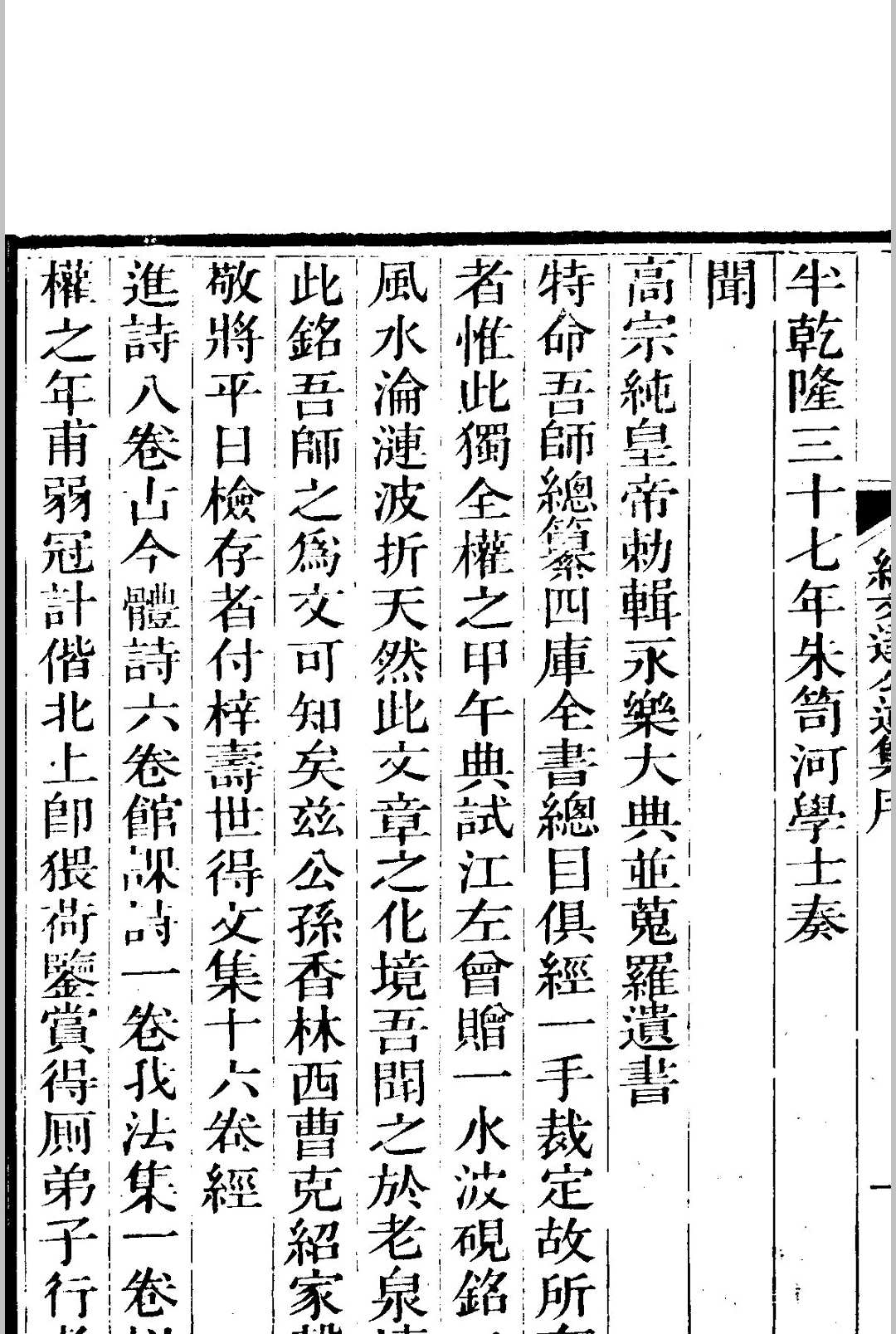 图片[2]中华古籍网-专注古书收集纪文达公遗集  16卷中华古籍网-专注古书收集中华古籍网