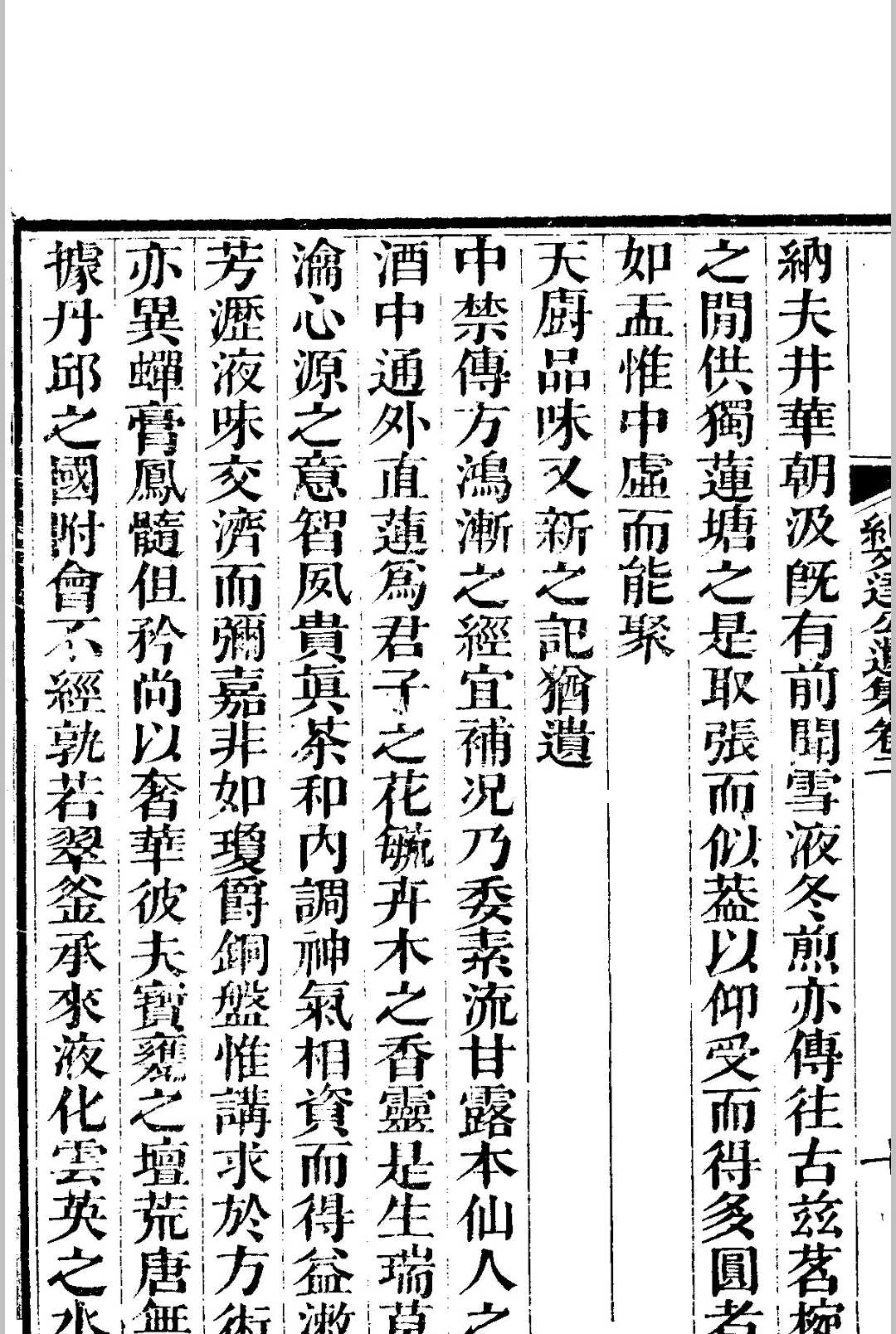 图片[5]中华古籍网-专注古书收集纪文达公遗集  16卷中华古籍网-专注古书收集中华古籍网