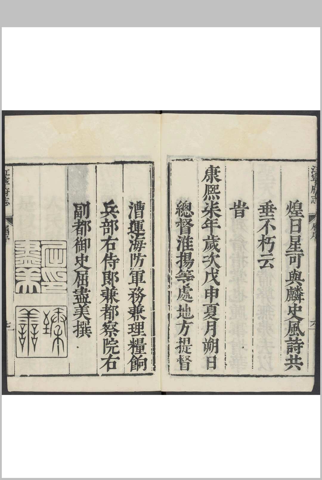 图片[2]中华古籍网-专注古书收集江宁府志  34卷 陈开虞纂修.康熙7年中华古籍网-专注古书收集中华古籍网