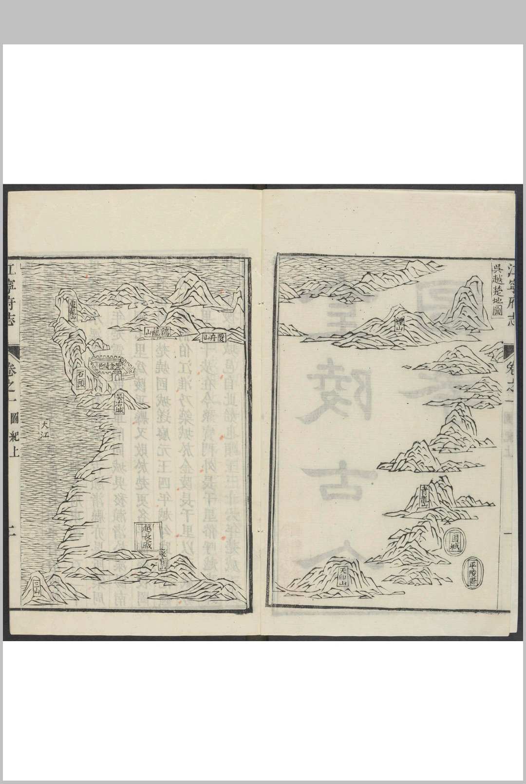 图片[3]中华古籍网-专注古书收集江宁府志  34卷 陈开虞纂修.康熙7年中华古籍网-专注古书收集中华古籍网