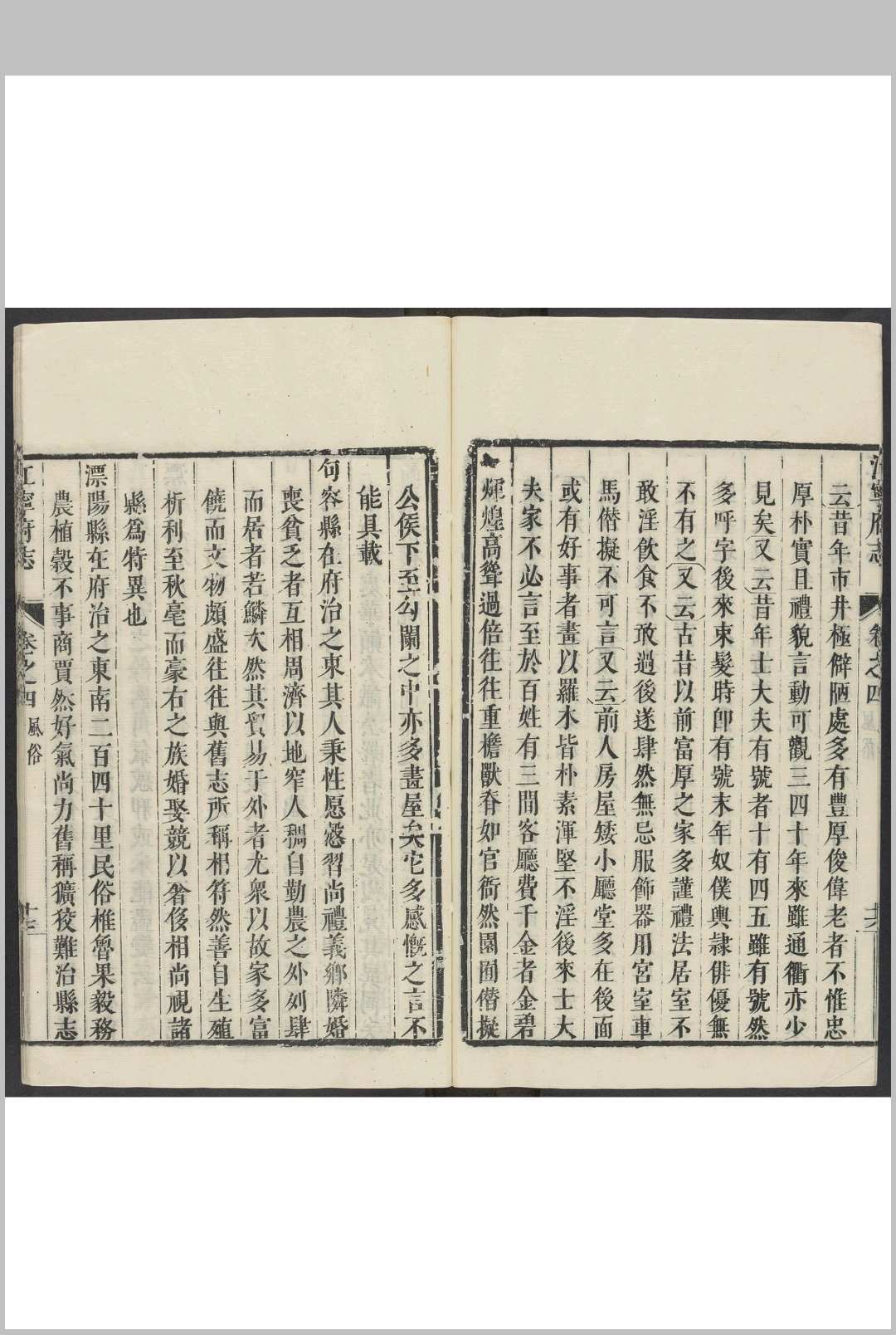 图片[5]中华古籍网-专注古书收集江宁府志  34卷 陈开虞纂修.康熙7年中华古籍网-专注古书收集中华古籍网
