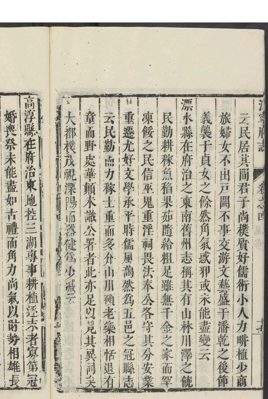 图片[6]中华古籍网-专注古书收集江宁府志  34卷 陈开虞纂修.康熙7年中华古籍网-专注古书收集中华古籍网