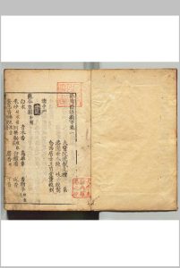 秘传证治类方 戴元礼（明）中华古籍网-专注古书收集中华古籍网