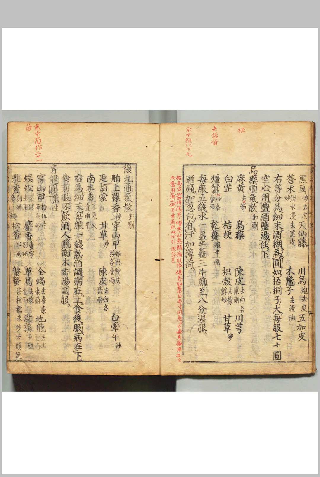 图片[2]中华古籍网-专注古书收集秘传证治类方 戴元礼（明）中华古籍网-专注古书收集中华古籍网