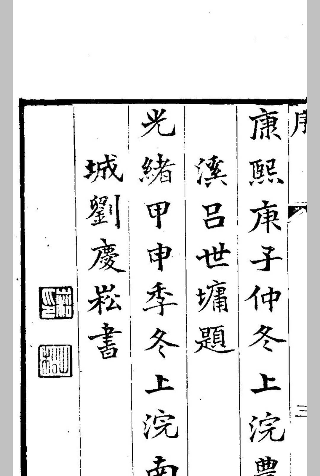 图片[3]中华古籍网-专注古书收集绘像西厢记传奇中华古籍网-专注古书收集中华古籍网