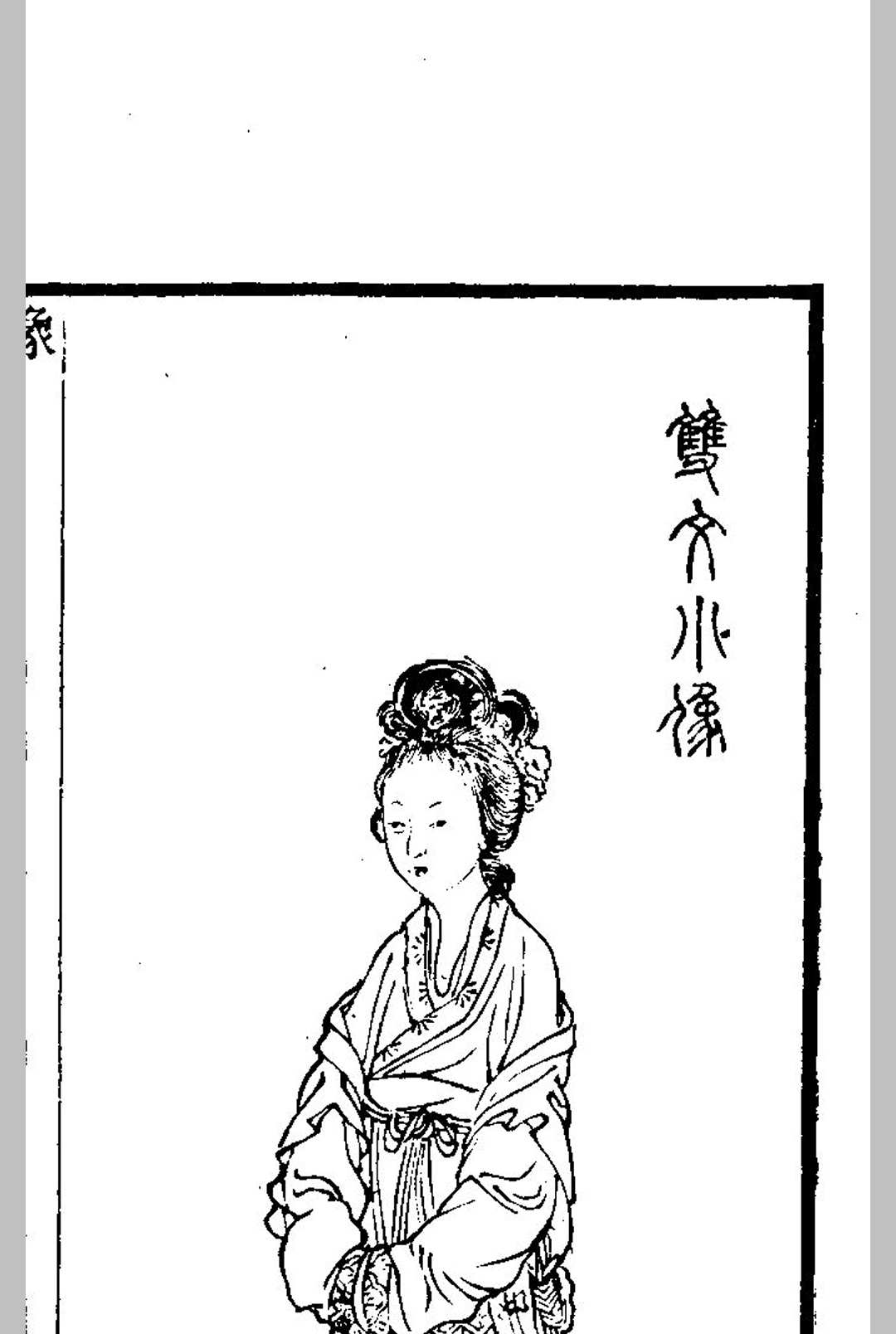 图片[4]中华古籍网-专注古书收集绘像西厢记传奇中华古籍网-专注古书收集中华古籍网