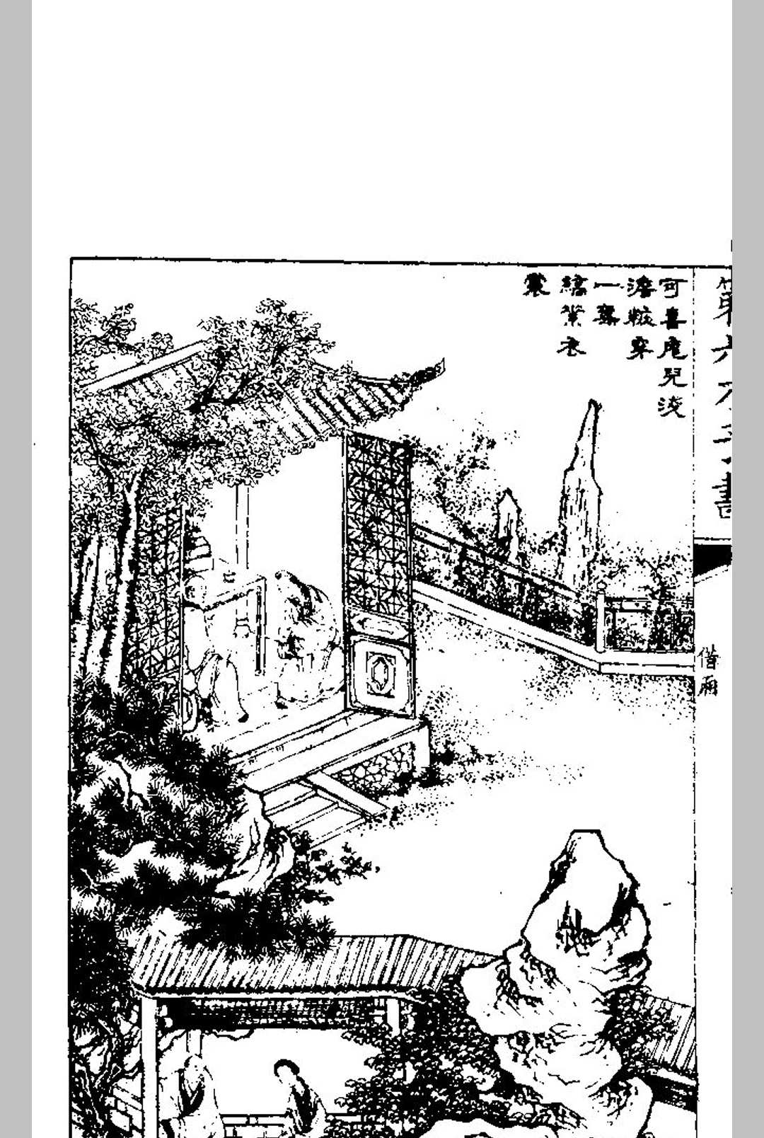 图片[6]中华古籍网-专注古书收集绘像西厢记传奇中华古籍网-专注古书收集中华古籍网