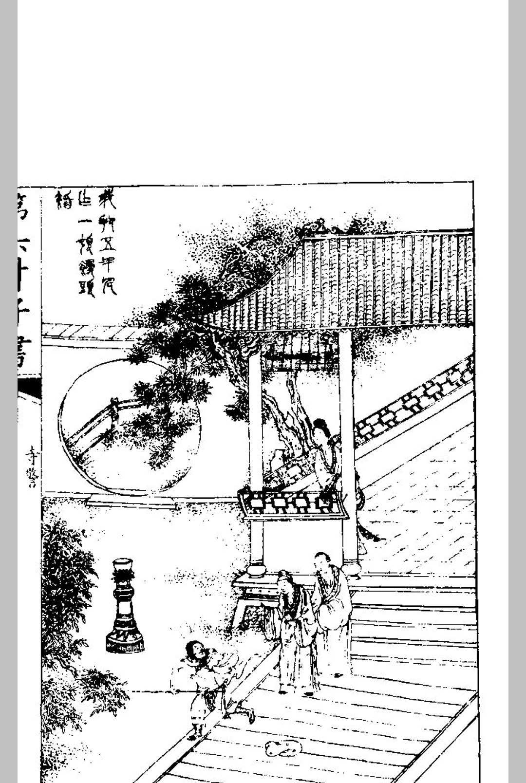 图片[7]中华古籍网-专注古书收集绘像西厢记传奇中华古籍网-专注古书收集中华古籍网