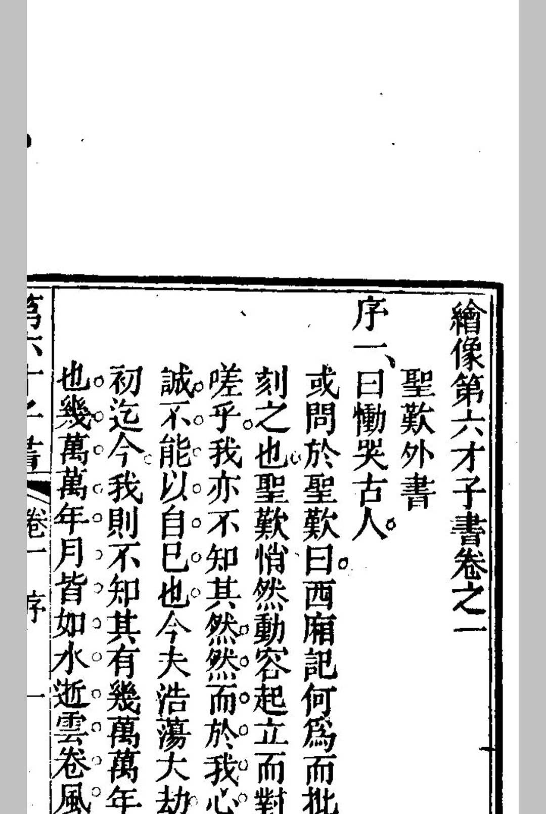 图片[8]中华古籍网-专注古书收集绘像西厢记传奇中华古籍网-专注古书收集中华古籍网