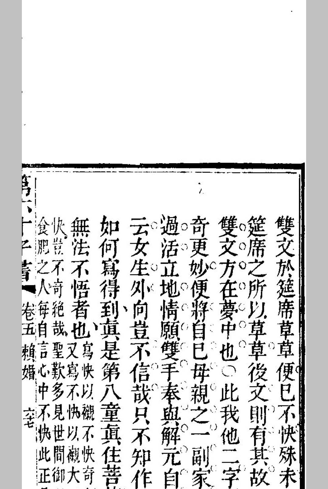 图片[9]中华古籍网-专注古书收集绘像西厢记传奇中华古籍网-专注古书收集中华古籍网