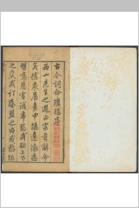 古今翰苑琼琚  十二卷, 皇明宸藻一卷 杨慎选 王世贞续选 孙鑛评并参选  陈元秦等校.明天启间中华古籍网-专注古书收集中华古籍网