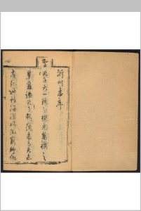 沂州志  八卷 邵士主修  王壎校修.清康熙13年中华古籍网-专注古书收集中华古籍网