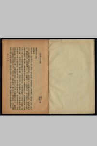 道慈乩训 海仲 海洁合纂中华古籍网-专注古书收集中华古籍网