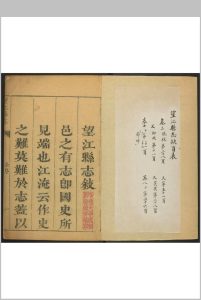 望江县志 8卷 曹京纂  郑交泰修.乾隆33年中华古籍网-专注古书收集中华古籍网