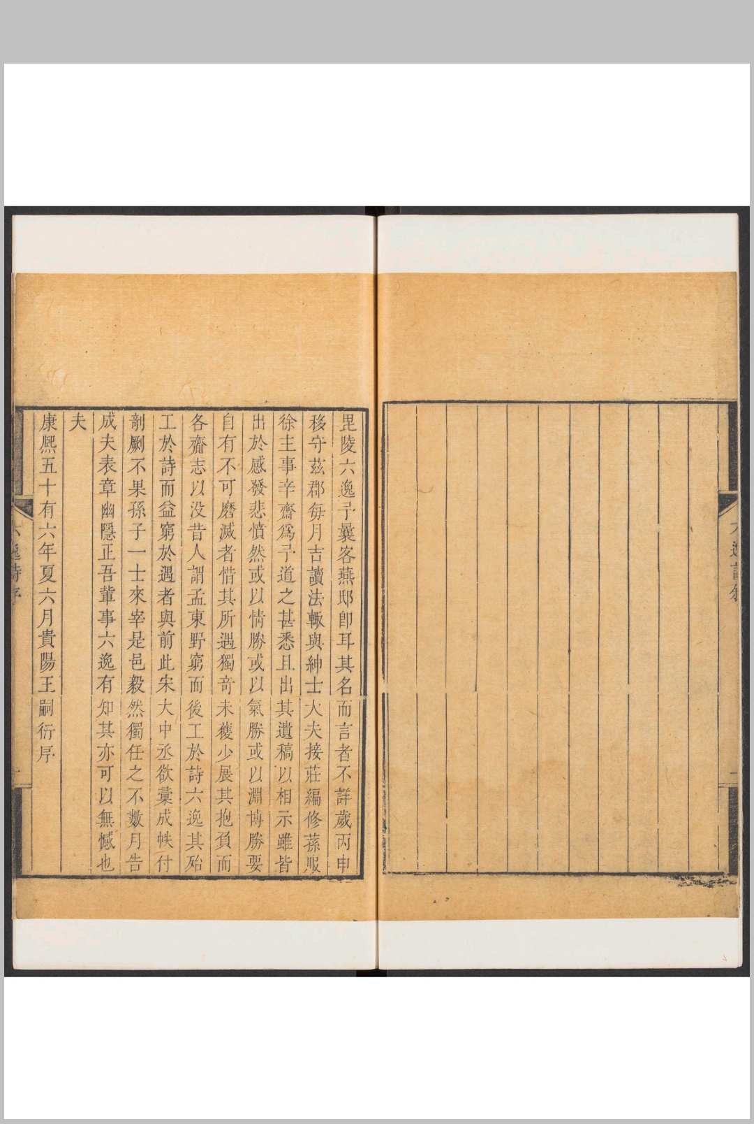 图片[2]中华古籍网-专注古书收集毘陵六逸诗钞 [二十三卷] 王嗣衍阅定  孙谠选.清康熙56年中华古籍网-专注古书收集中华古籍网